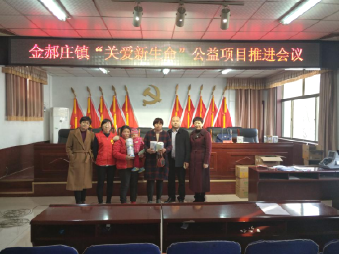 奇异果体育“关爱新生命”公益项目在山东正式启动