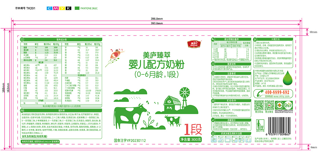 奇异果体育臻萃-胖罐800克-03.jpg