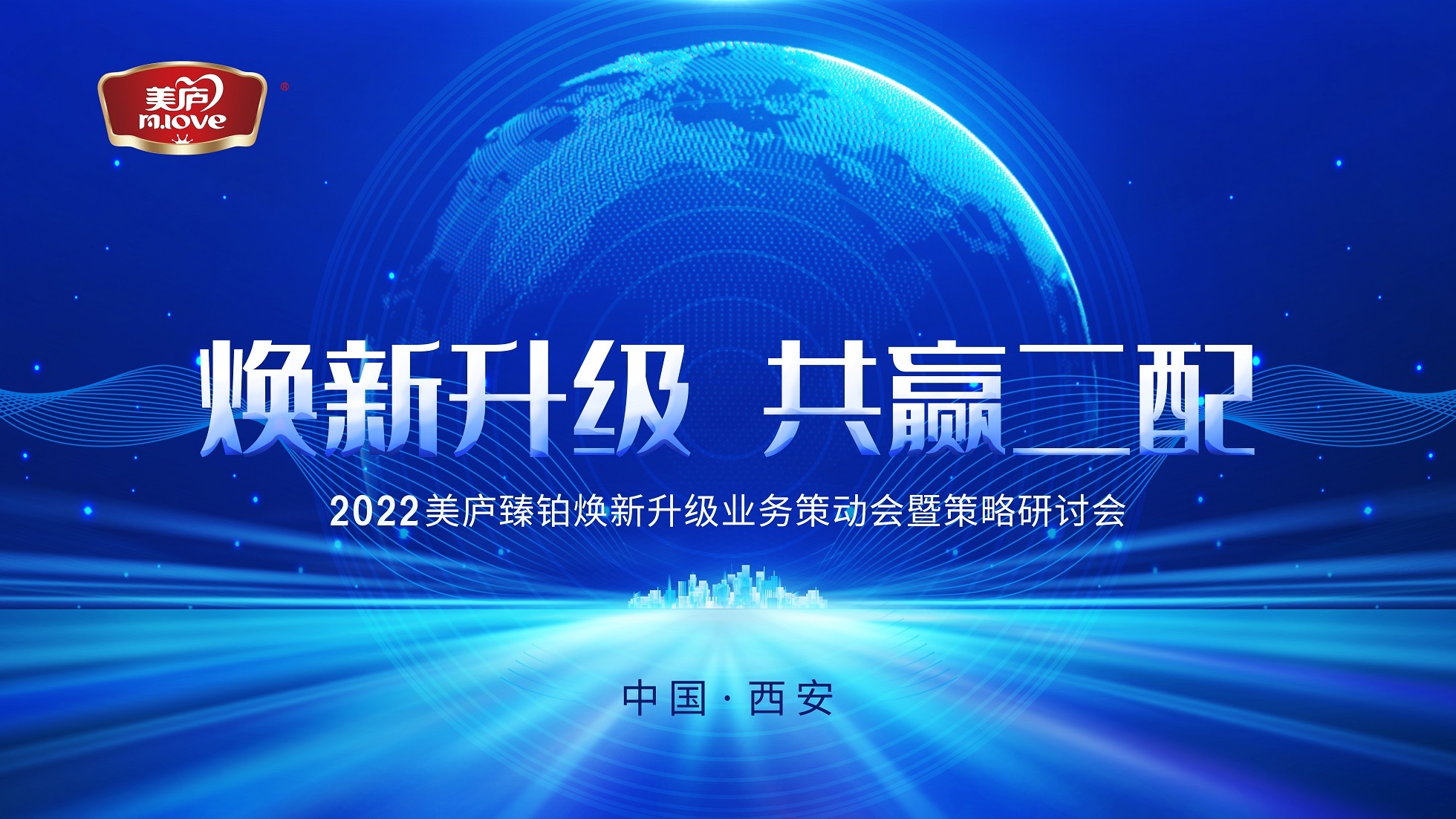 焕新升级，共赢二配！奇异果体育2022年度营销峰会圆满落幕