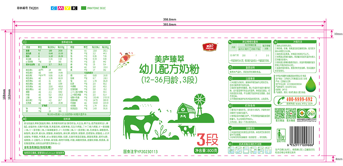 奇异果体育臻萃-胖罐800克-02.jpg