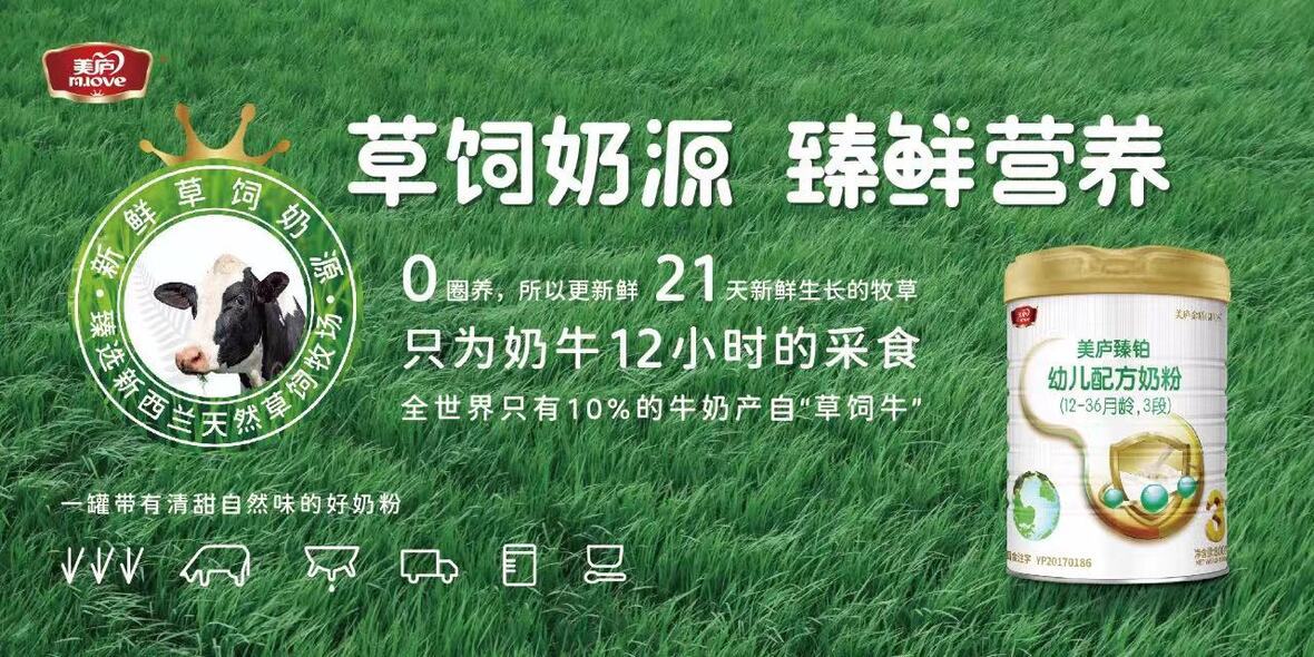 什么是草饲奶源？