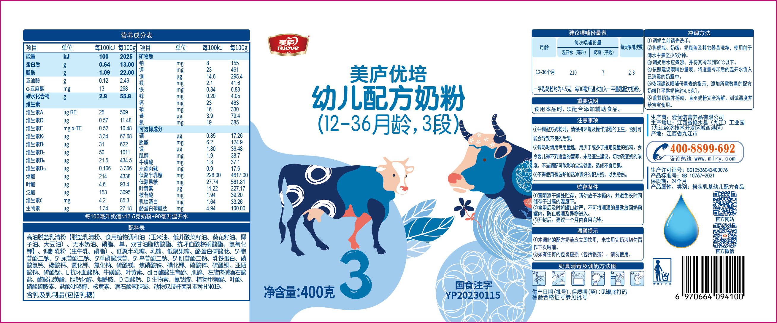 奇异果体育优培-胖罐400克-03.jpg